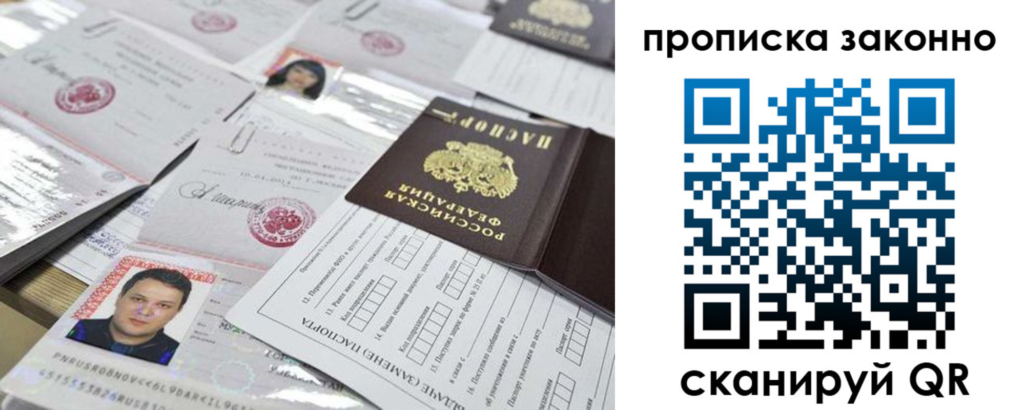 временная регистрация адрес в Ейске