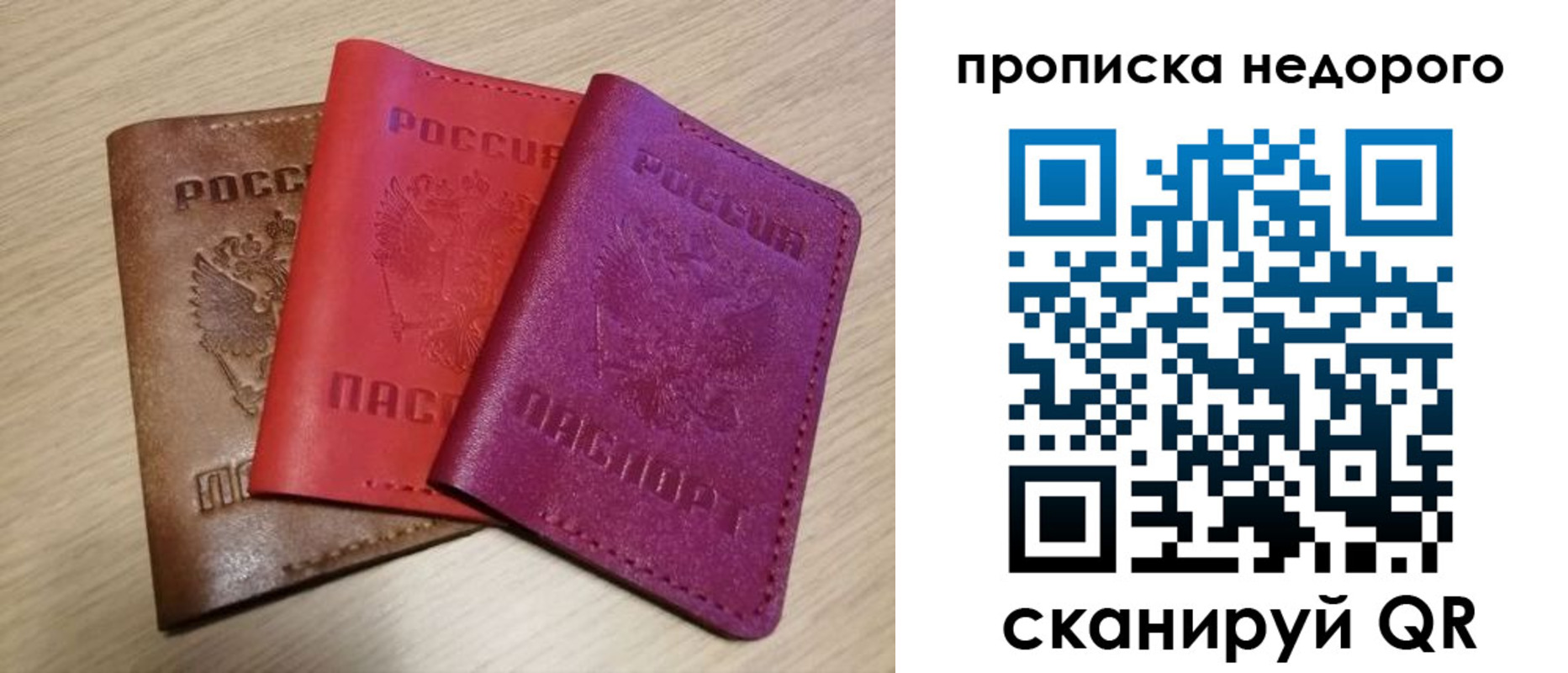 временная регистрация купить в Ейске